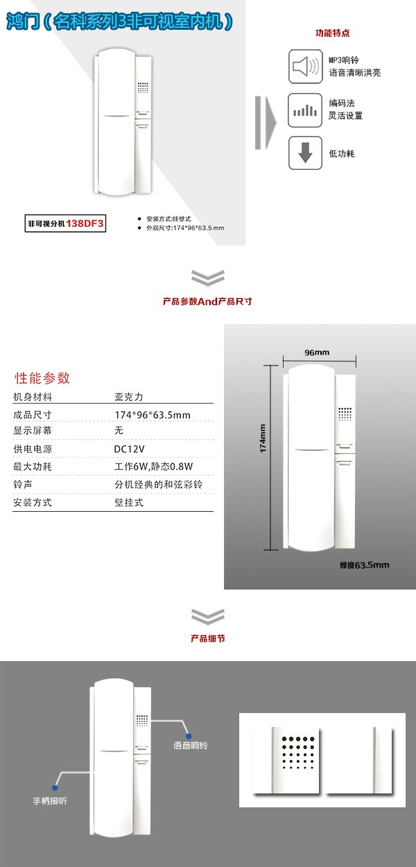 枣庄峄城区非可视室内分机